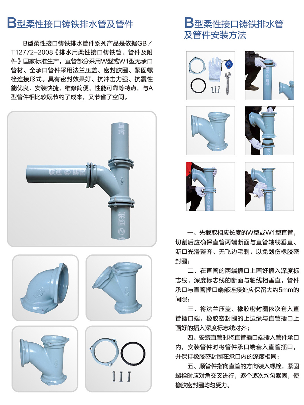 铸铁排水管